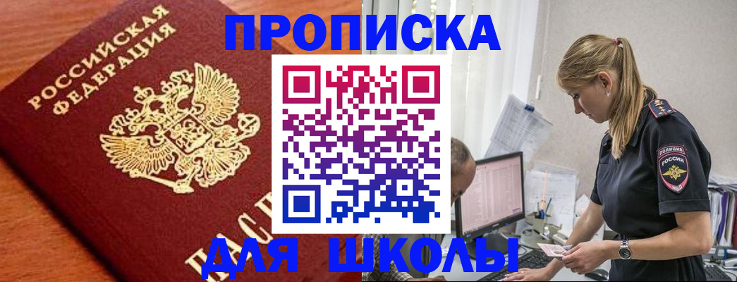 прописка гарантия в Вуктыле