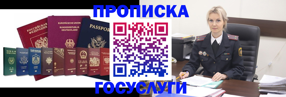 временная регистрация гарантия в Вуктыле