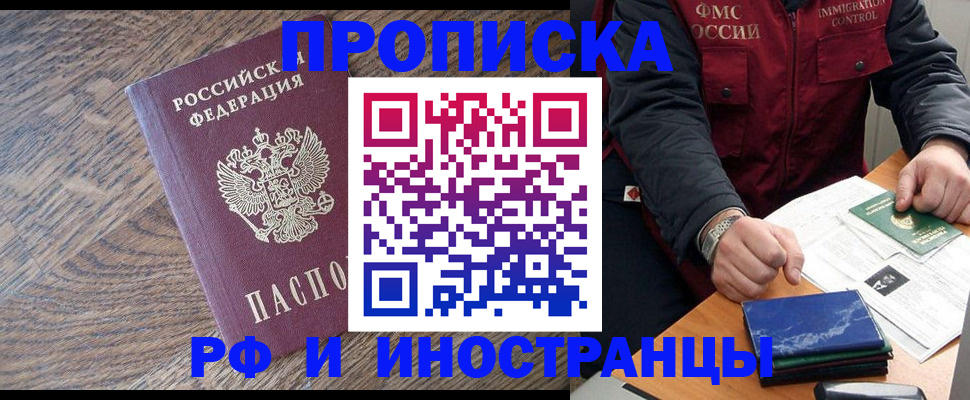 прописка штамп в Вуктыле